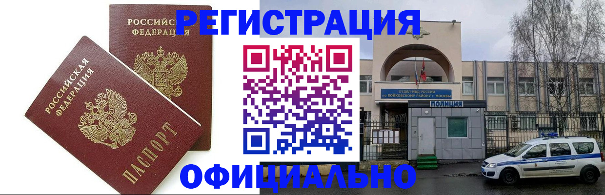 временная прописка в Пермской области