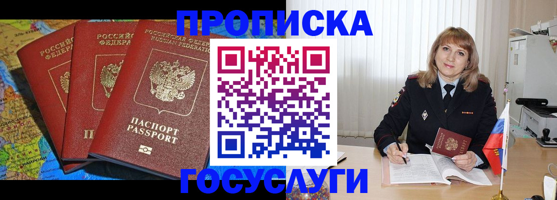 где прописаться в Пермской области