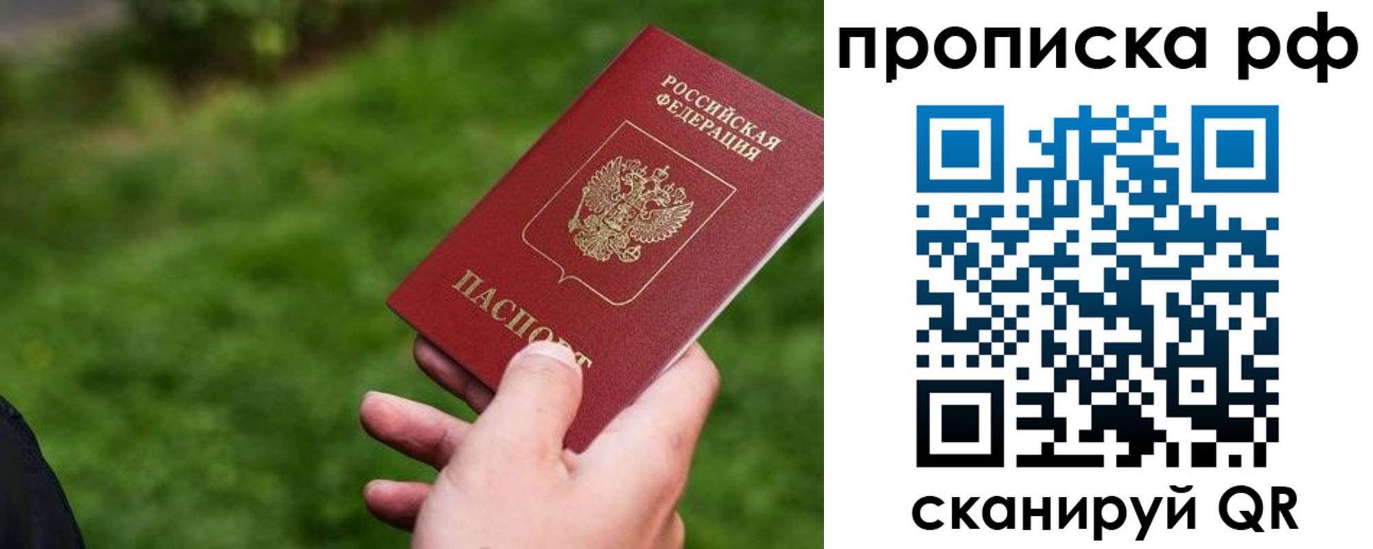 прописка для работы в Пермской области