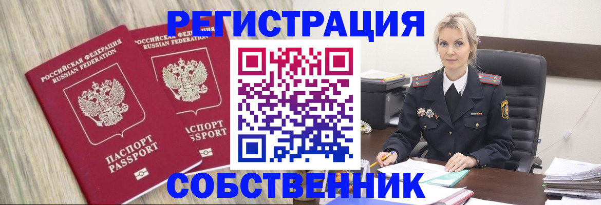 миграционный учет в Пермской области