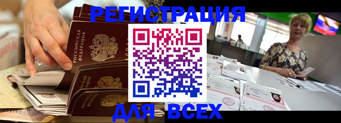 временная регистрация в Пермской области