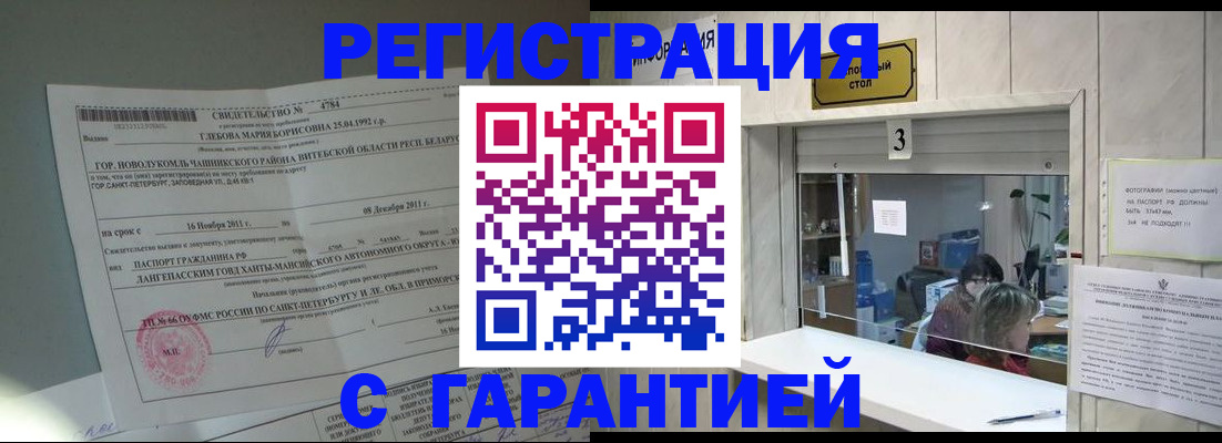 прописка в Пермской области