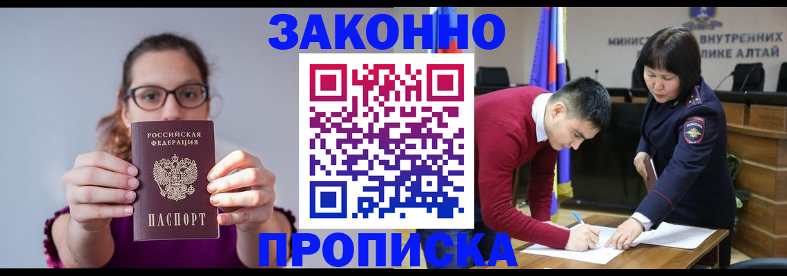 прописка гарантия в Пермской области