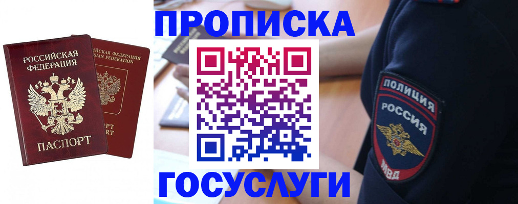 временная прописка в Пермской области
