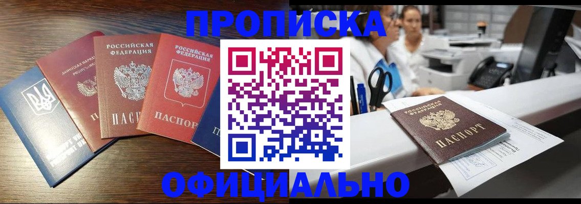 временная прописка в Пермской области