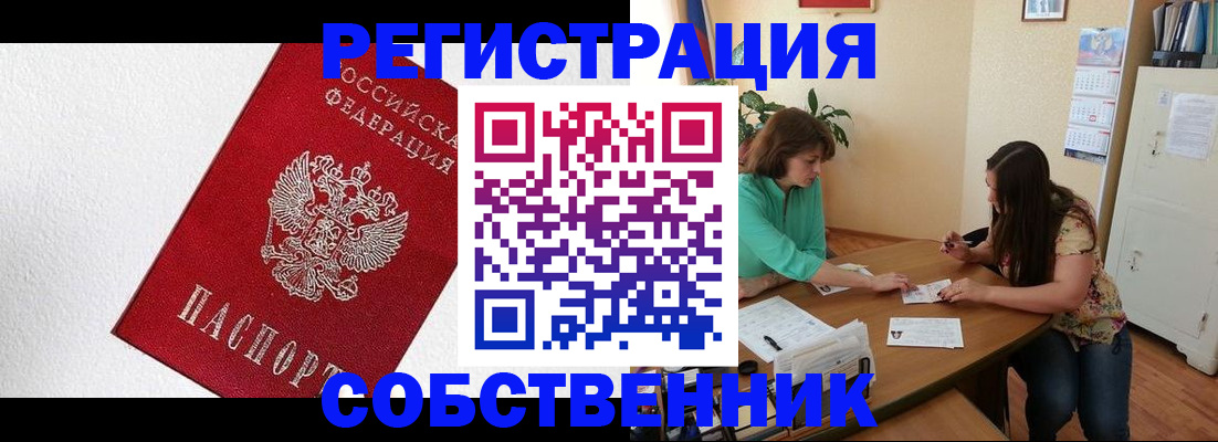 временная регистрация в квартире в Пермской области